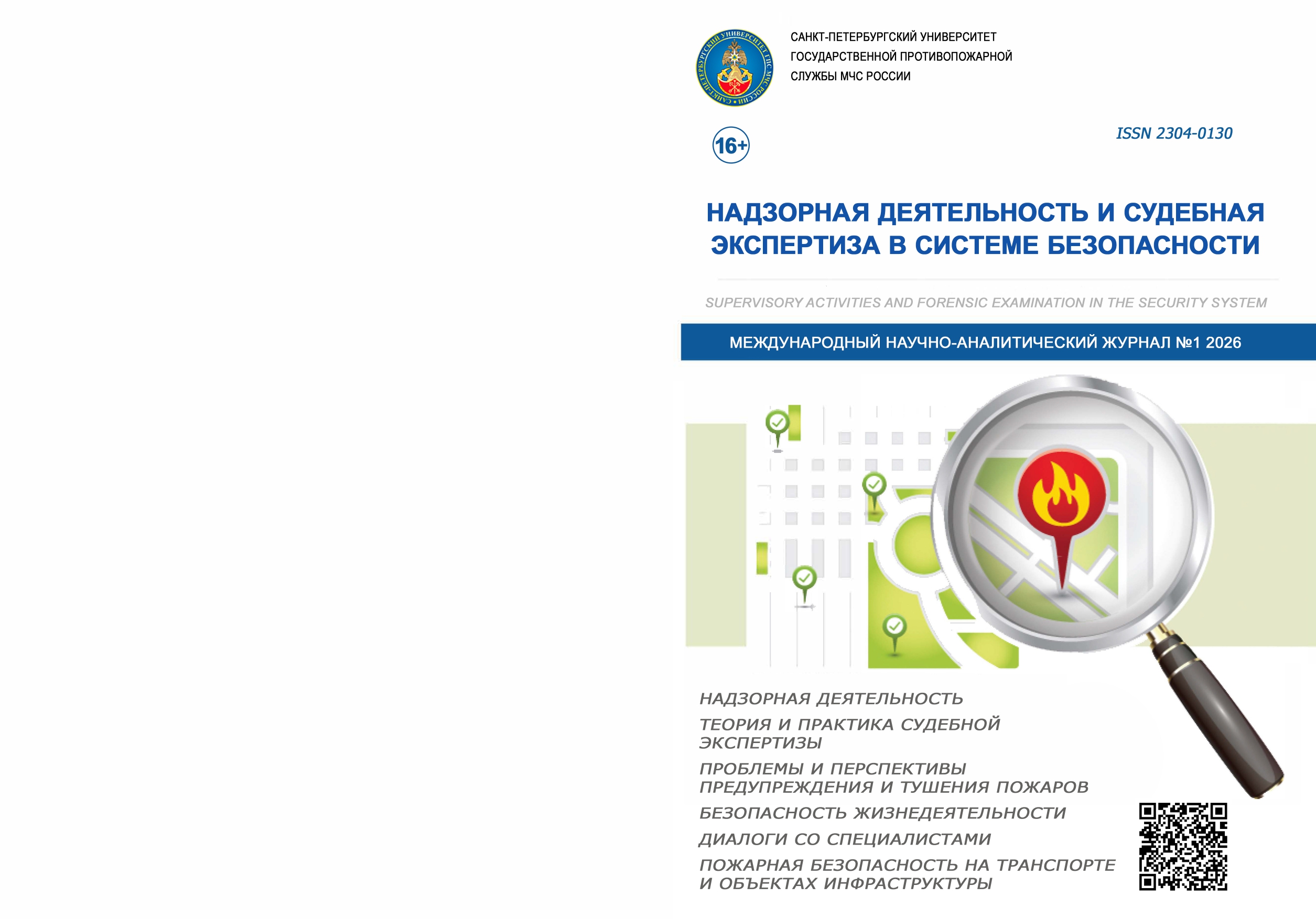                        INVESTIGATION OF THE PROCESS OF FREE CONVECTION DURING DRYING OF BULK MATERIALS
            