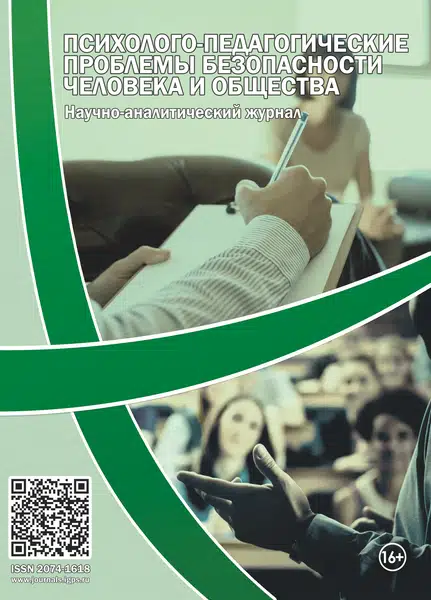             ВЛИЯНИЕ ПРОФЕССИОНАЛЬНОЙ СРЕДЫ НА ЭФФЕКТИВНОСТЬ ДЕЯТЕЛЬНОСТИ СОТРУДНИКОВ ГОСУДАРСТВЕННОГО ПОЖАРНОГО НАДЗОРА МЧС РОССИИ
    