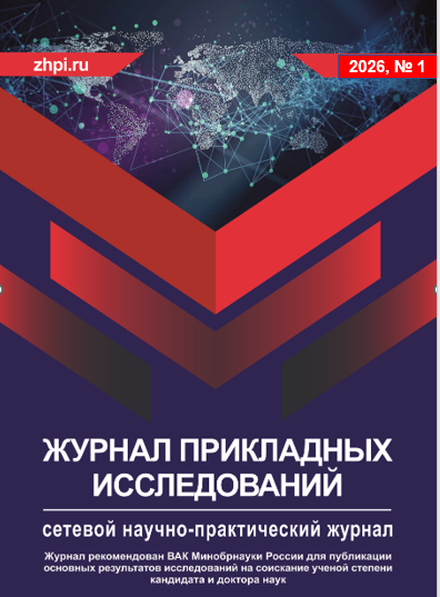             Правовой анализ досмотра в рамках ФЗ №77 «О ведомственной охране»: от скрытых форм обыска к коллизиям интересов (на примере ФГУП «Охрана» Росгвардии Арзамасского машиностроительного завода)
    