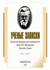                         VERBAL AND GALVANIC SKIN RESPONSES TO THE PRESENTATION OF CRIMEAN ESSENTIAL OILS
            