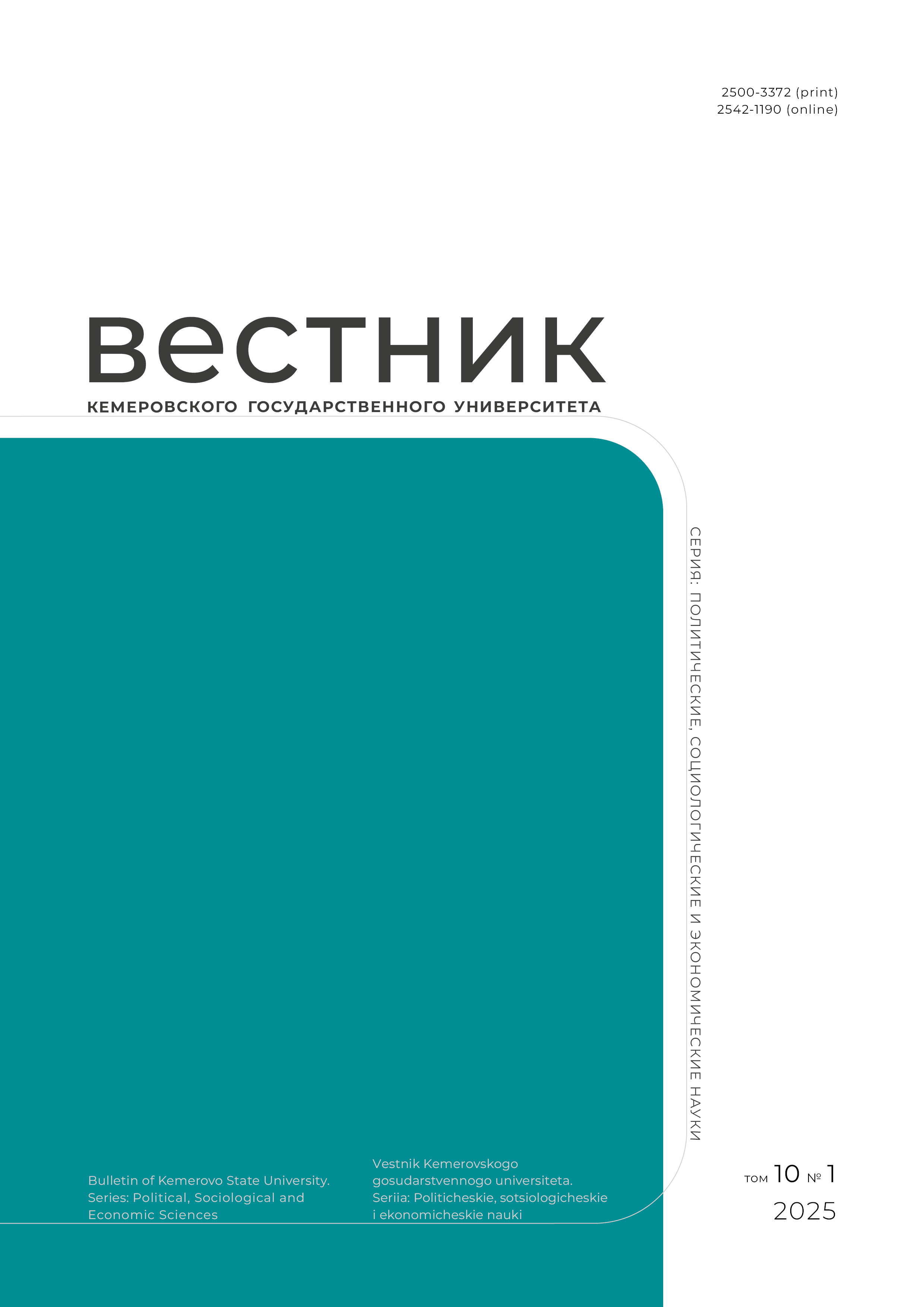                         Labor Productivity of Miners at Open Pits  and Mines of the Kemerovo Region
            